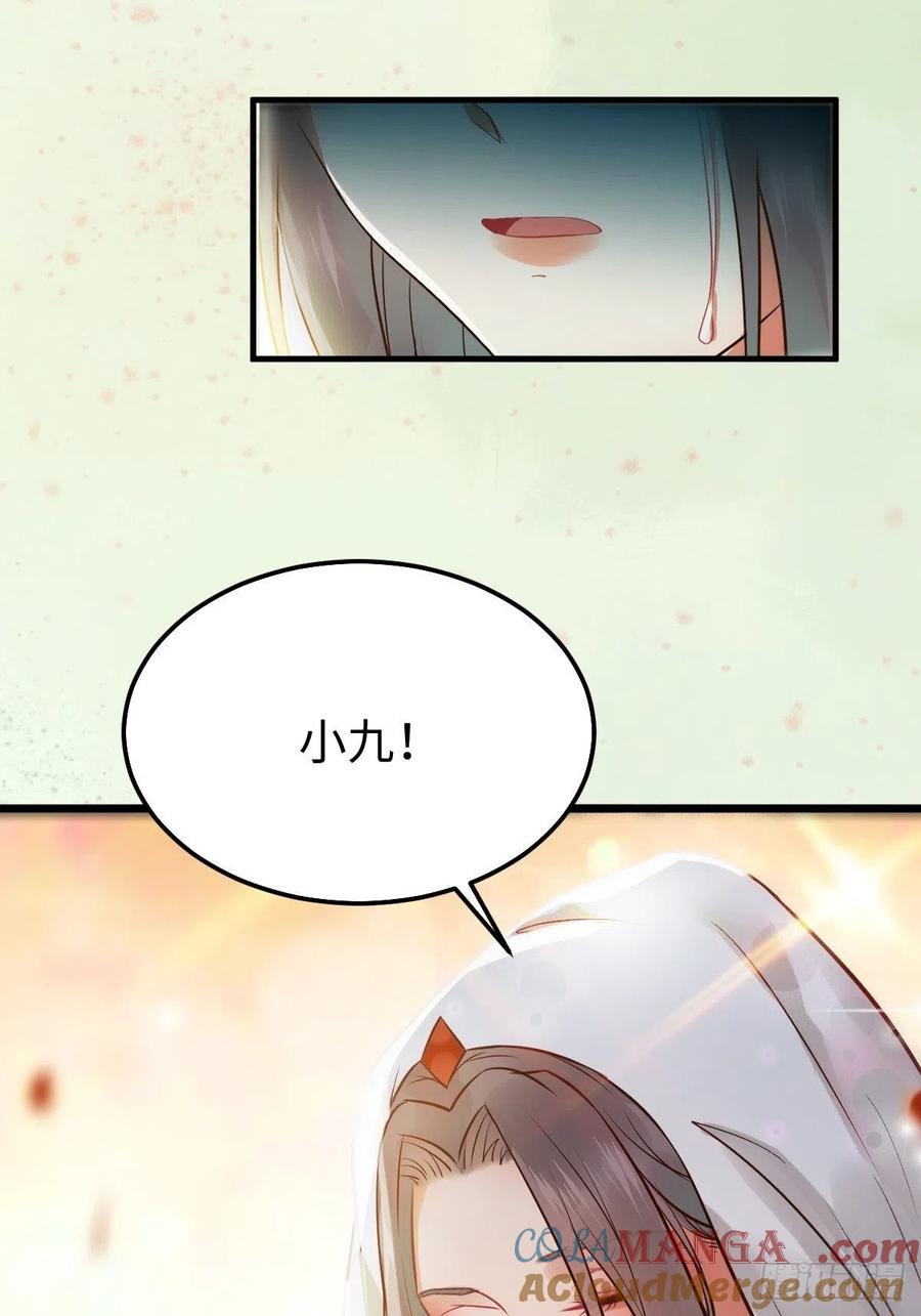 鬼医凤九 第463话 人炉 第16页