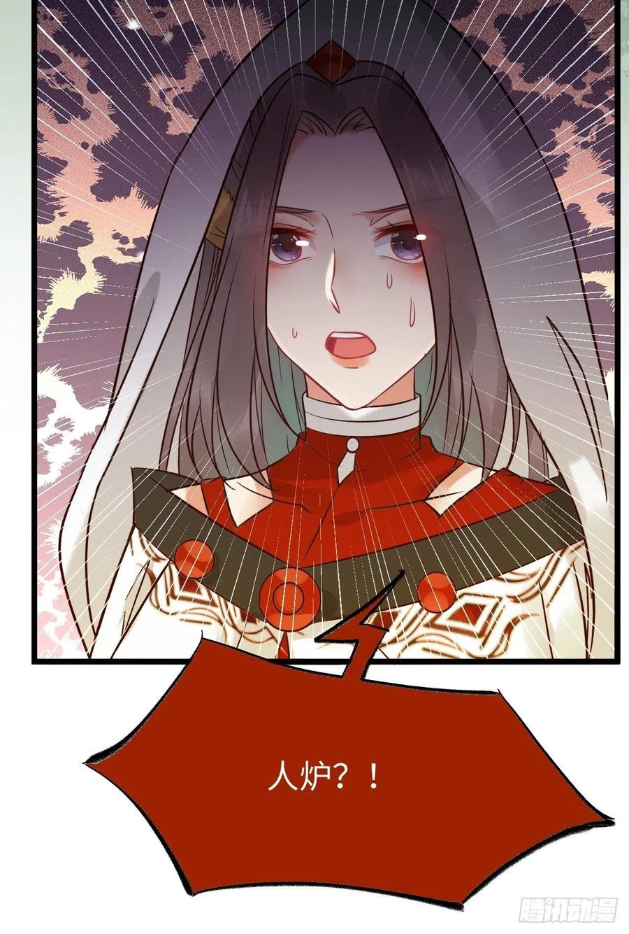鬼医凤九 第463话 人炉 第29页