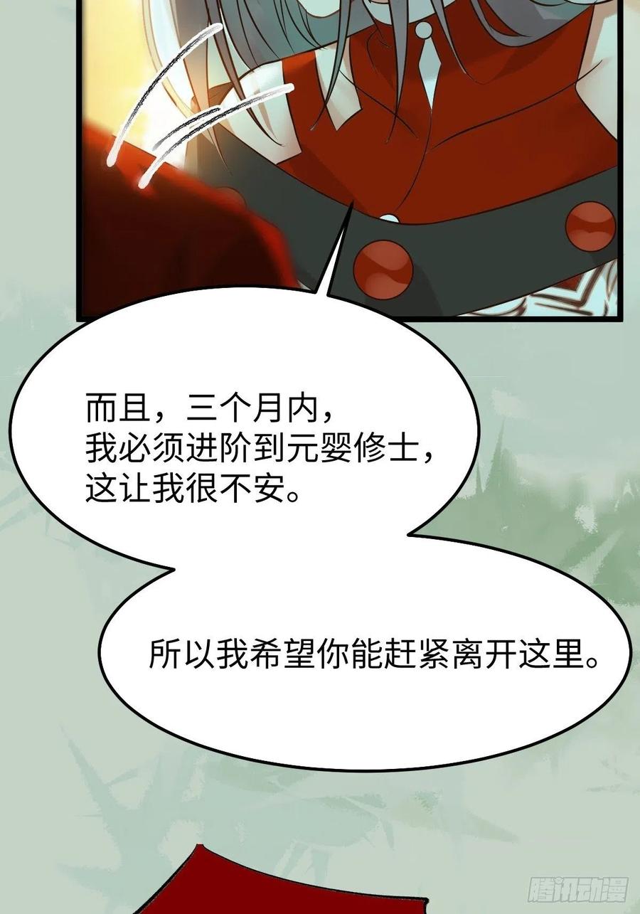 鬼医凤九 第463话 人炉 第21页