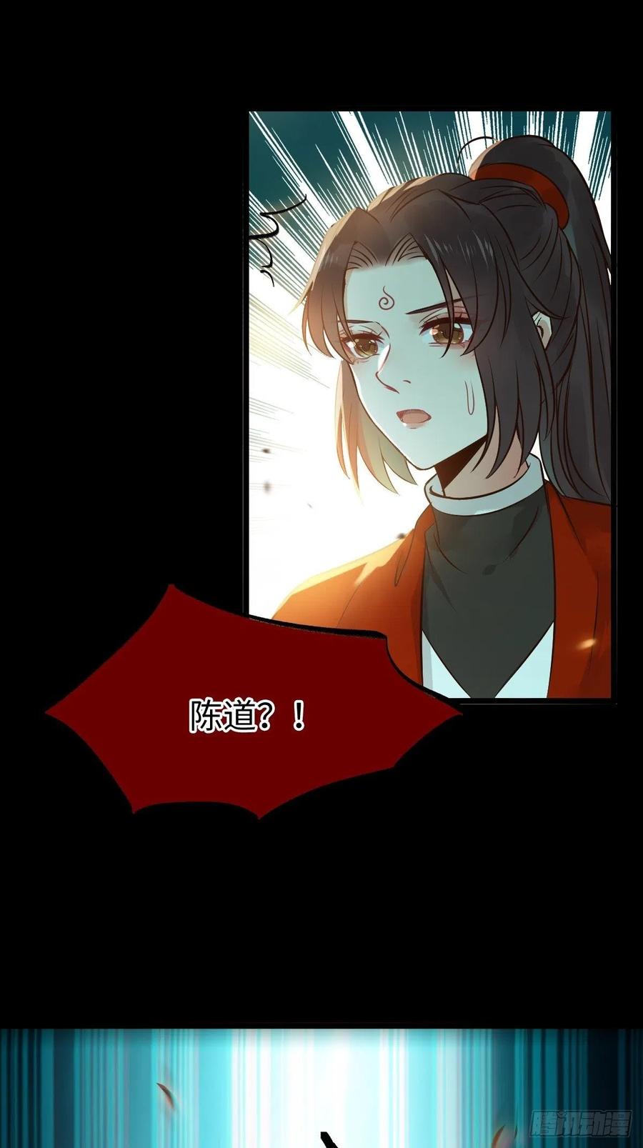 鬼医凤九 第463话 人炉 第48页