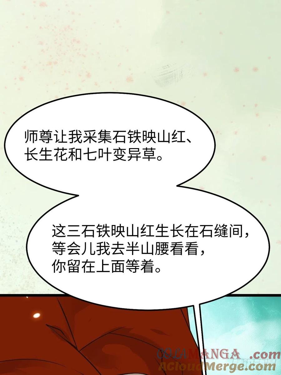 鬼医凤九 第463话 人炉 第10页