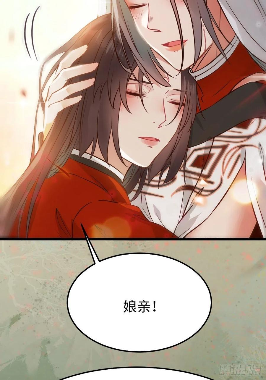 鬼医凤九 第463话 人炉 第17页