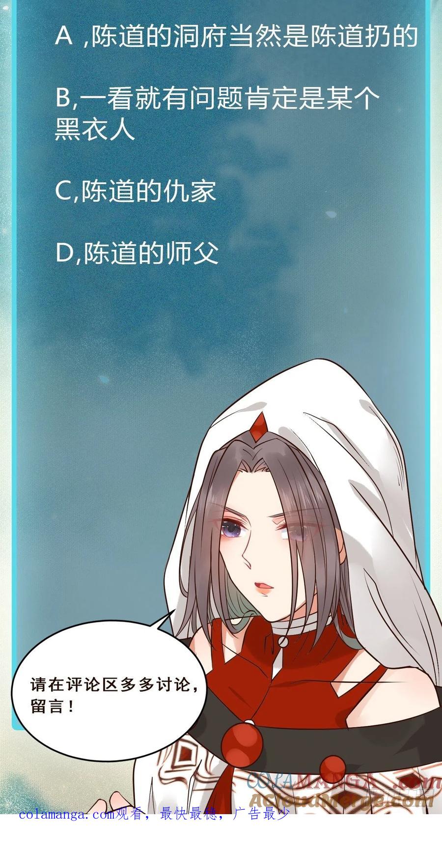 鬼医凤九 第463话 人炉 第52页