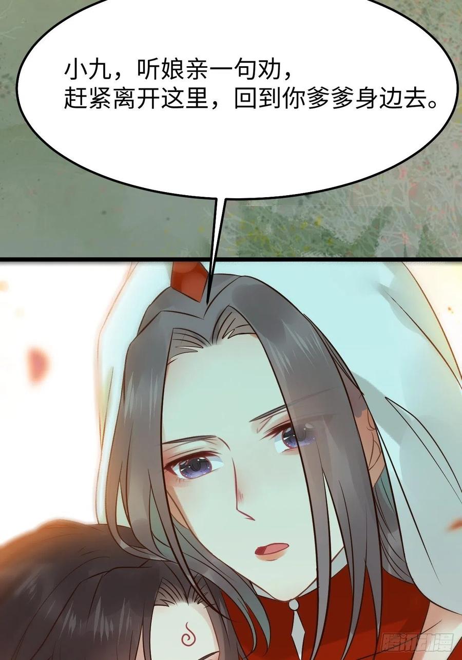 鬼医凤九 第463话 人炉 第18页