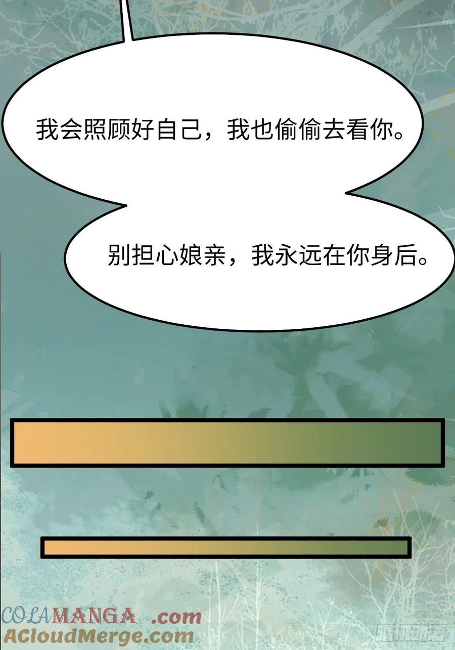 鬼医凤九 第463话 人炉 第40页