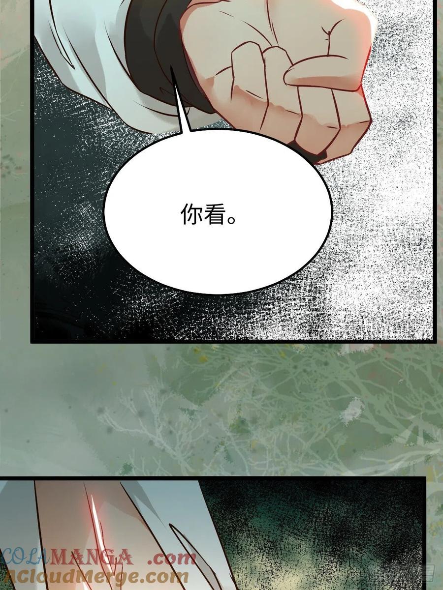 鬼医凤九 第463话 人炉 第25页