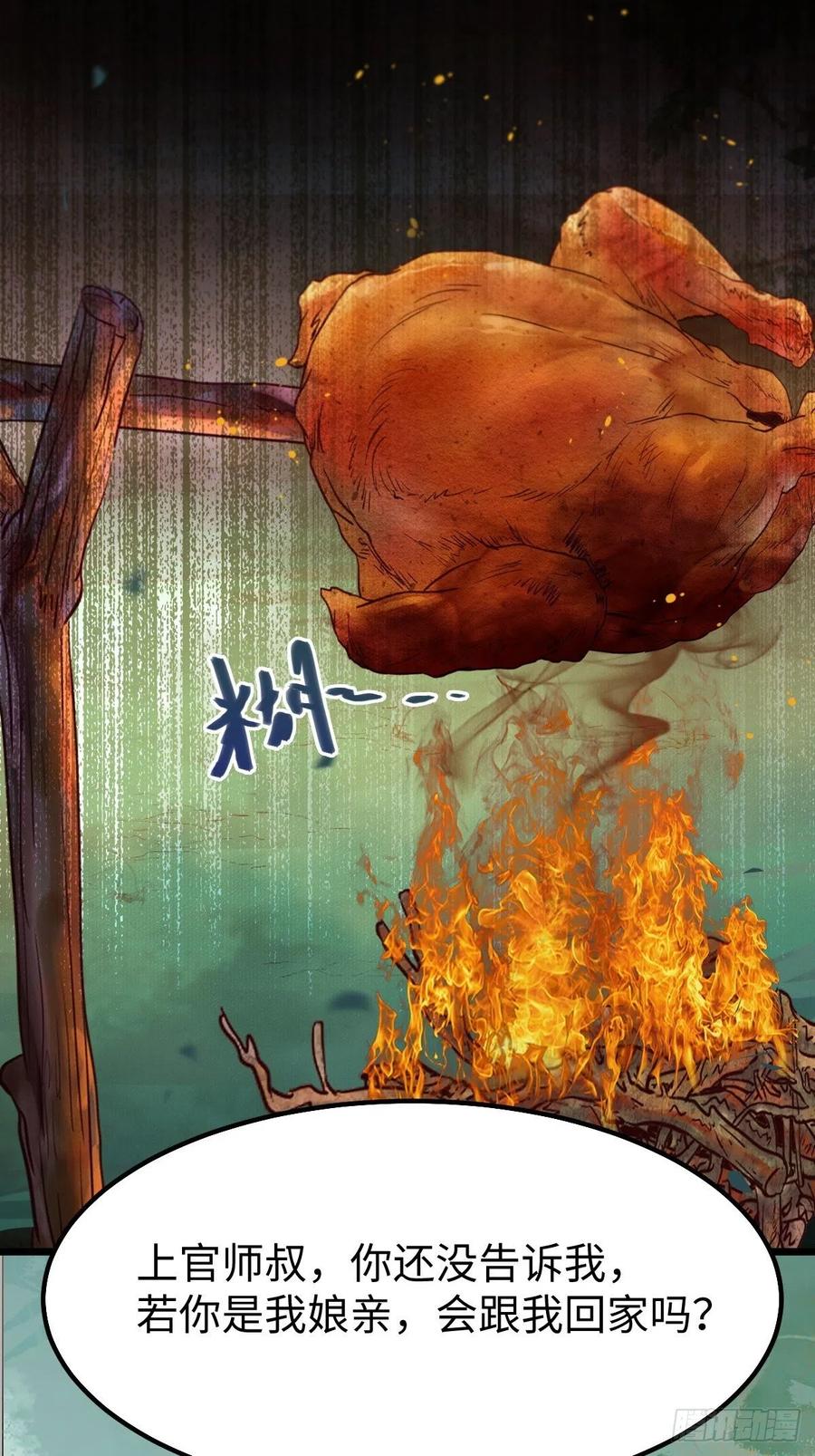 鬼医凤九 第463话 人炉 第6页