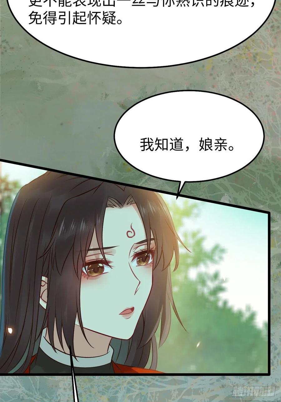 鬼医凤九 第463话 人炉 第39页