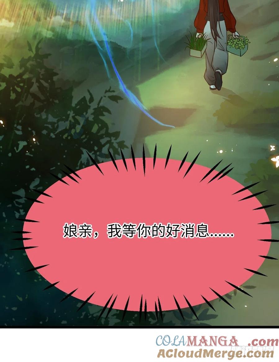 鬼医凤九 第463话 人炉 第43页