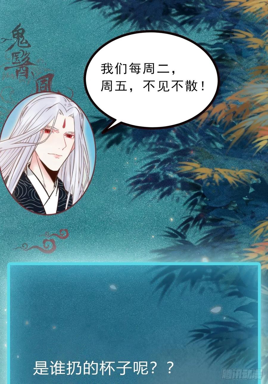 鬼医凤九 第463话 人炉 第51页