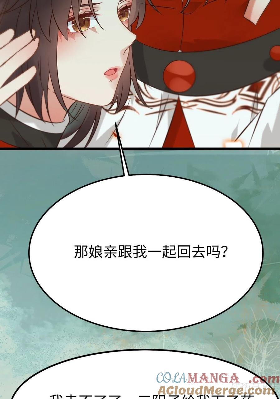 鬼医凤九 第463话 人炉 第19页