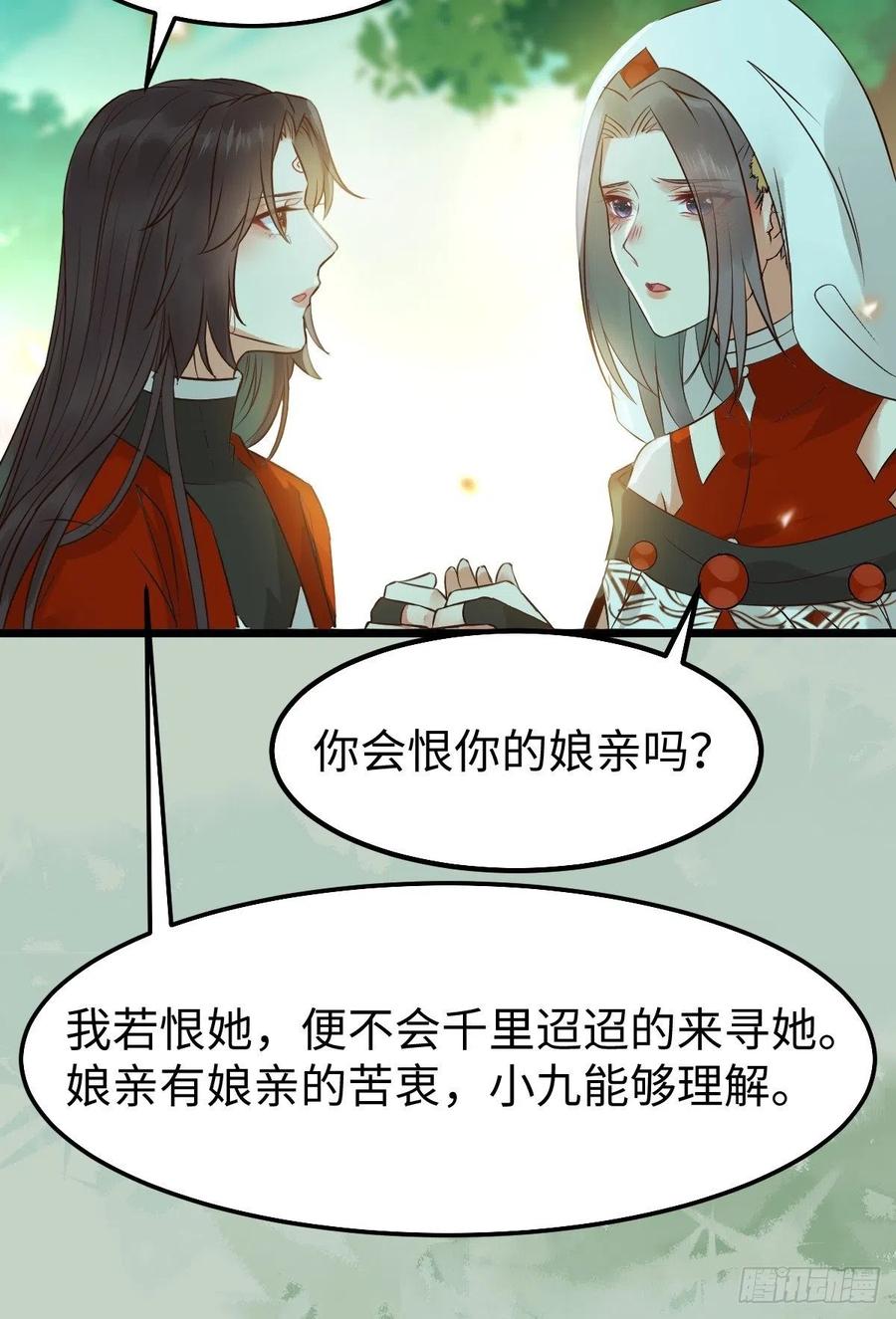鬼医凤九 第463话 人炉 第15页