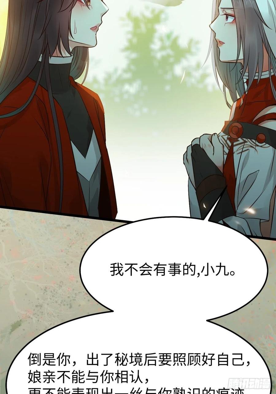 鬼医凤九 第463话 人炉 第38页