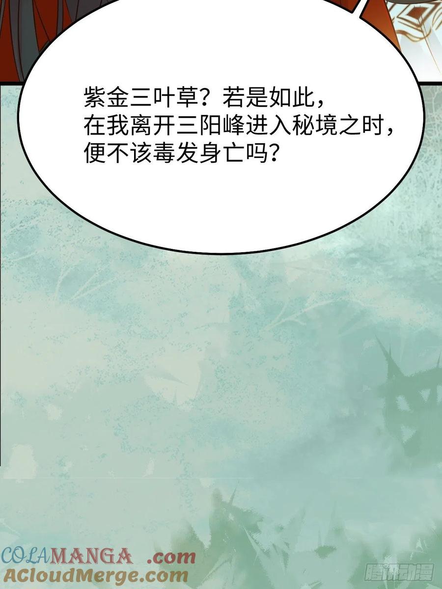 鬼医凤九 第463话 人炉 第34页