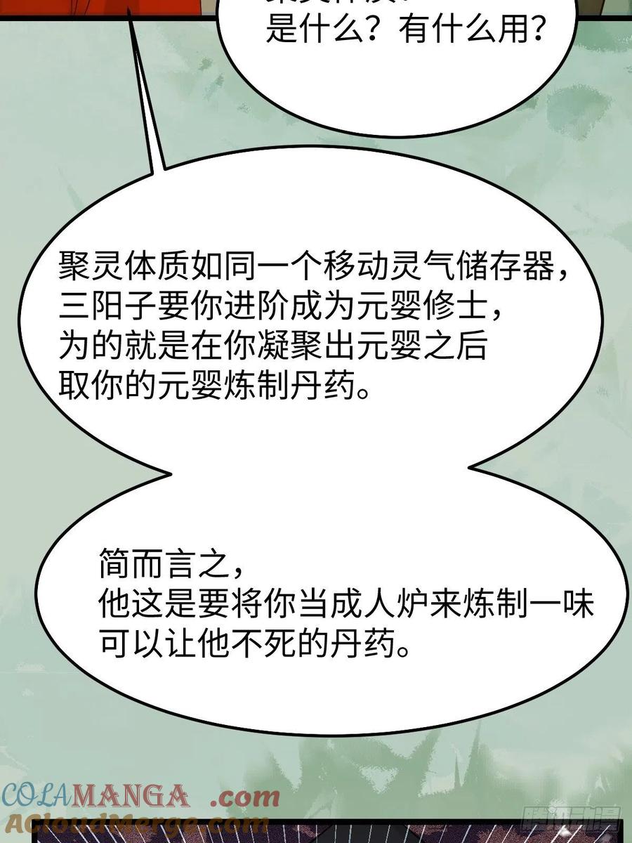 鬼医凤九 第463话 人炉 第28页