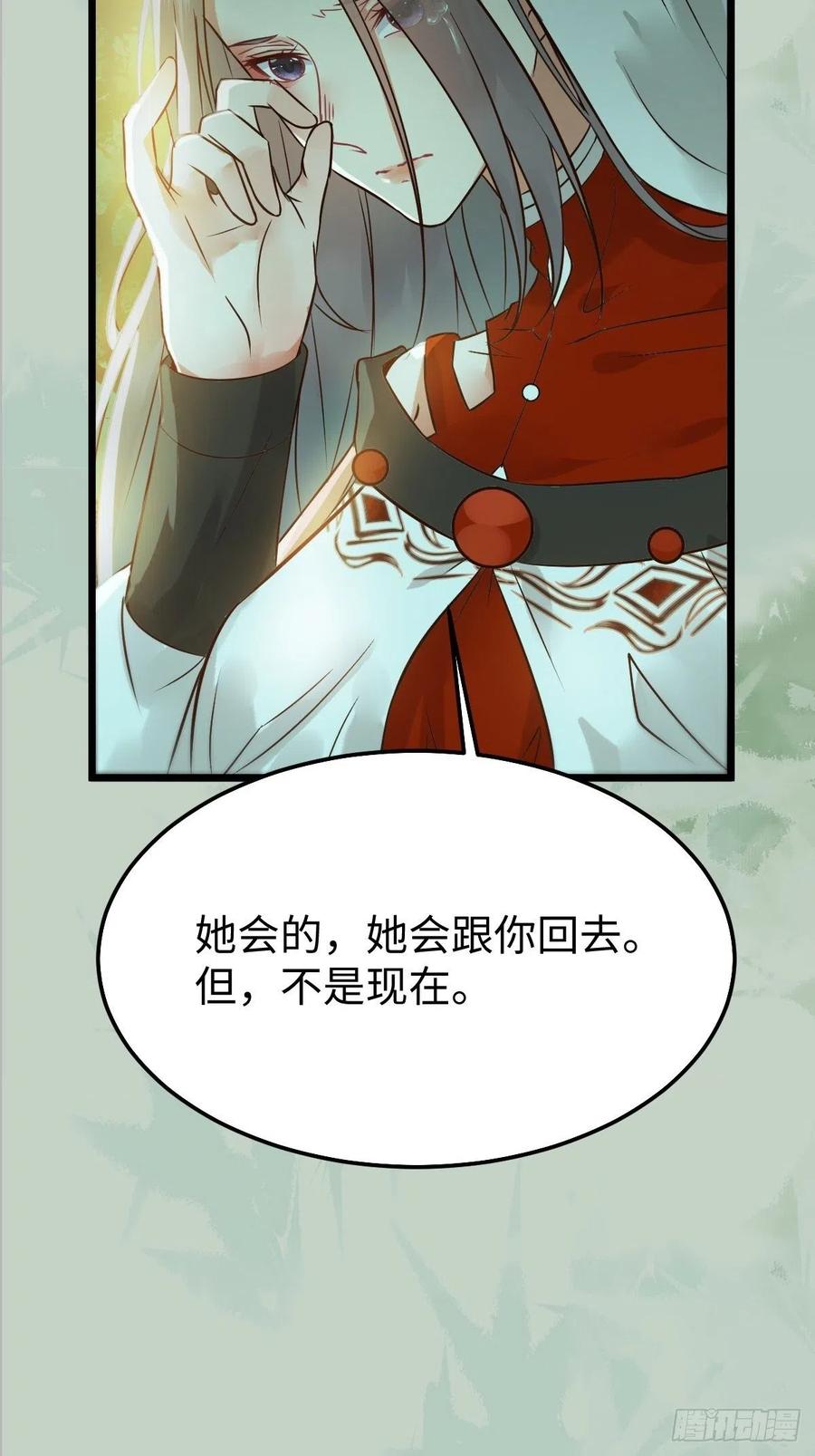 鬼医凤九 第463话 人炉 第8页