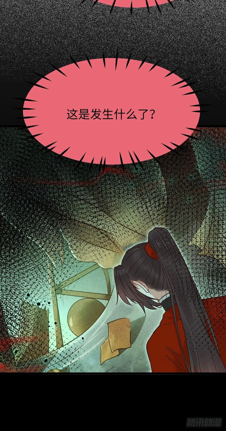 鬼医凤九 第463话 人炉 第47页