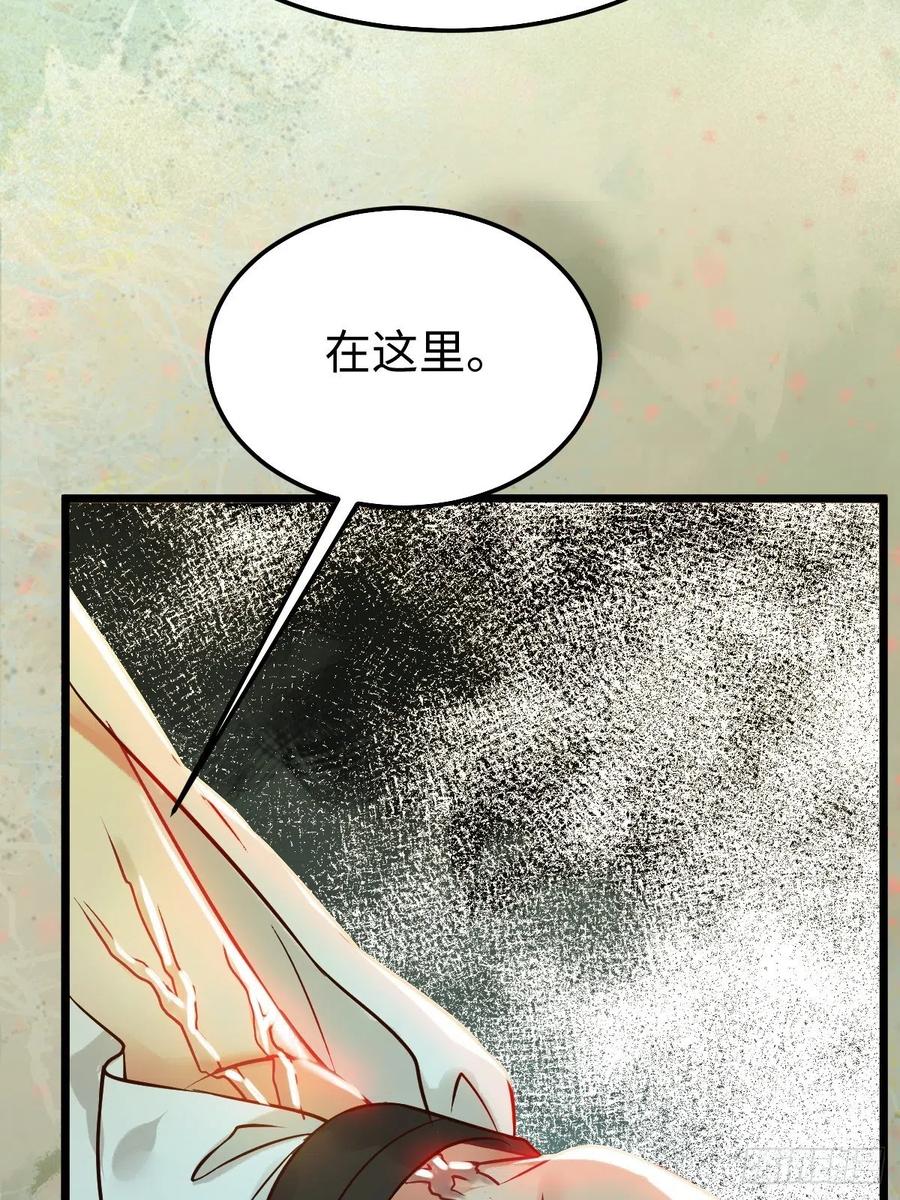 鬼医凤九 第463话 人炉 第24页