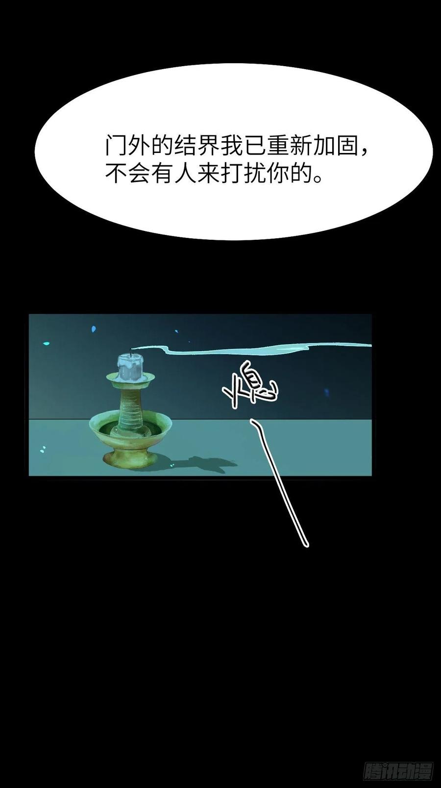 鬼医凤九 第464话 真的是普通杂役？ 第32页