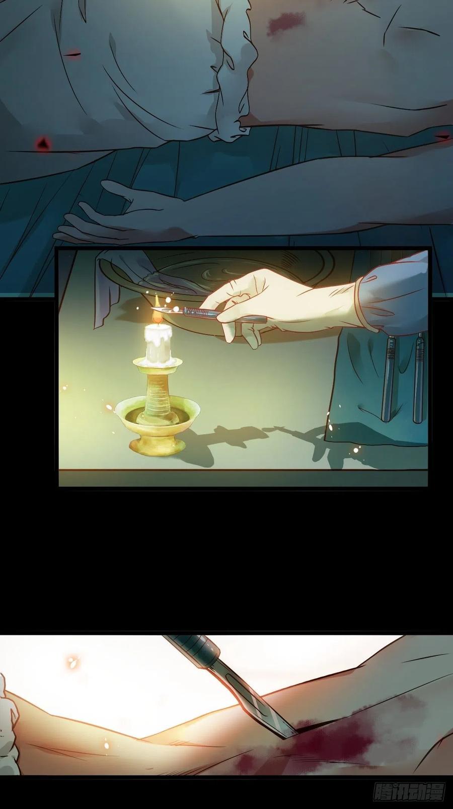 鬼医凤九 第464话 真的是普通杂役？ 第29页