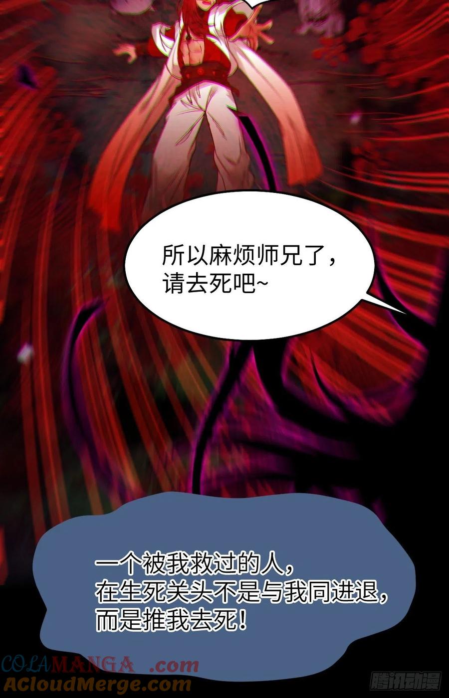 鬼医凤九 第464话 真的是普通杂役？ 第25页