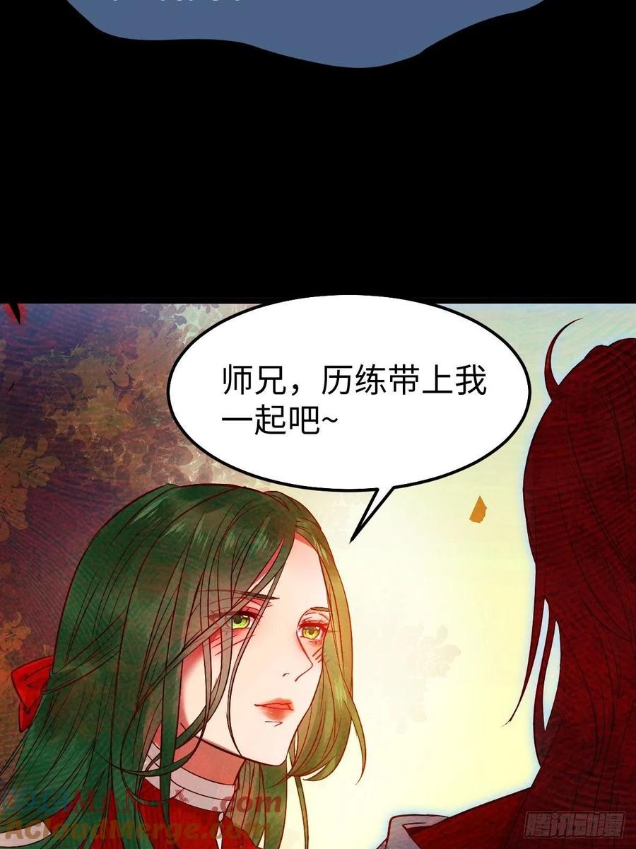 鬼医凤九 第464话 真的是普通杂役？ 第22页