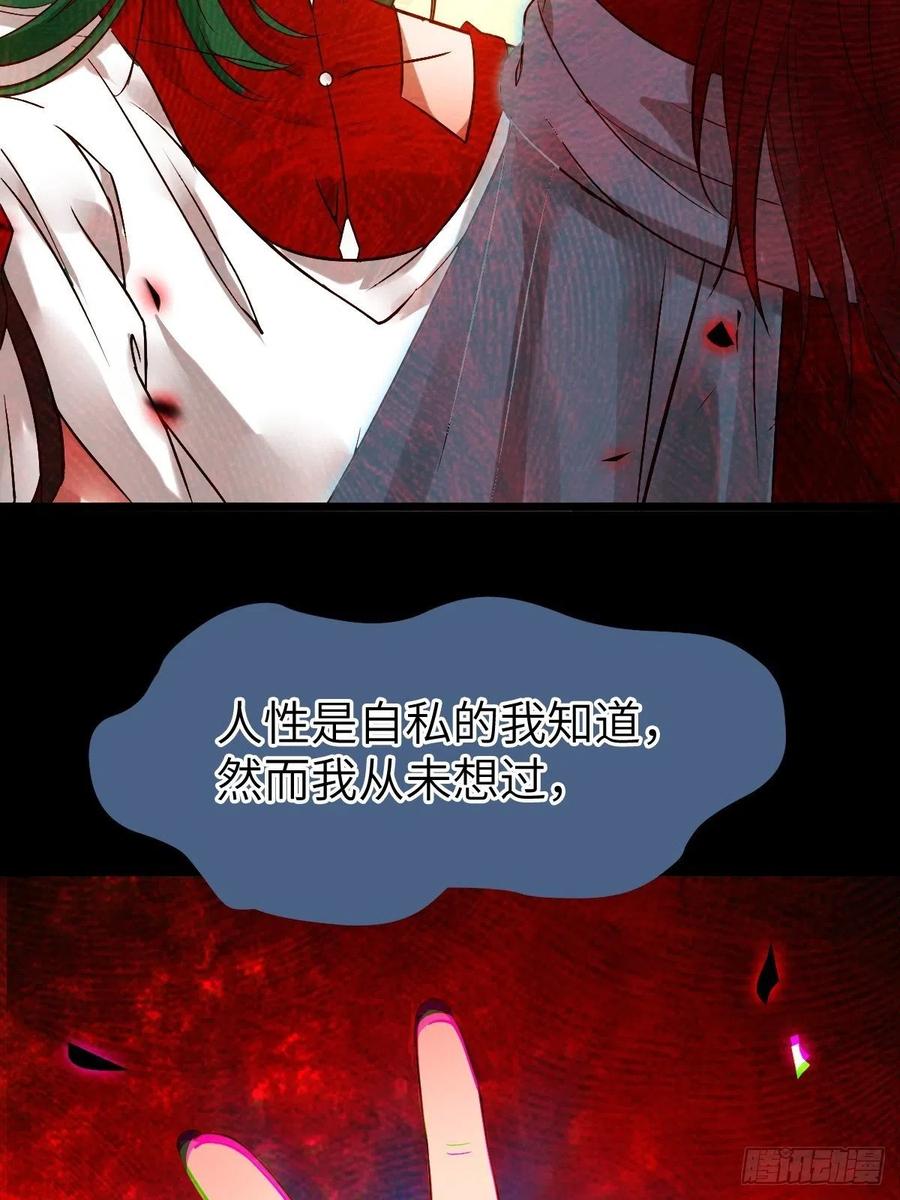 鬼医凤九 第464话 真的是普通杂役？ 第23页