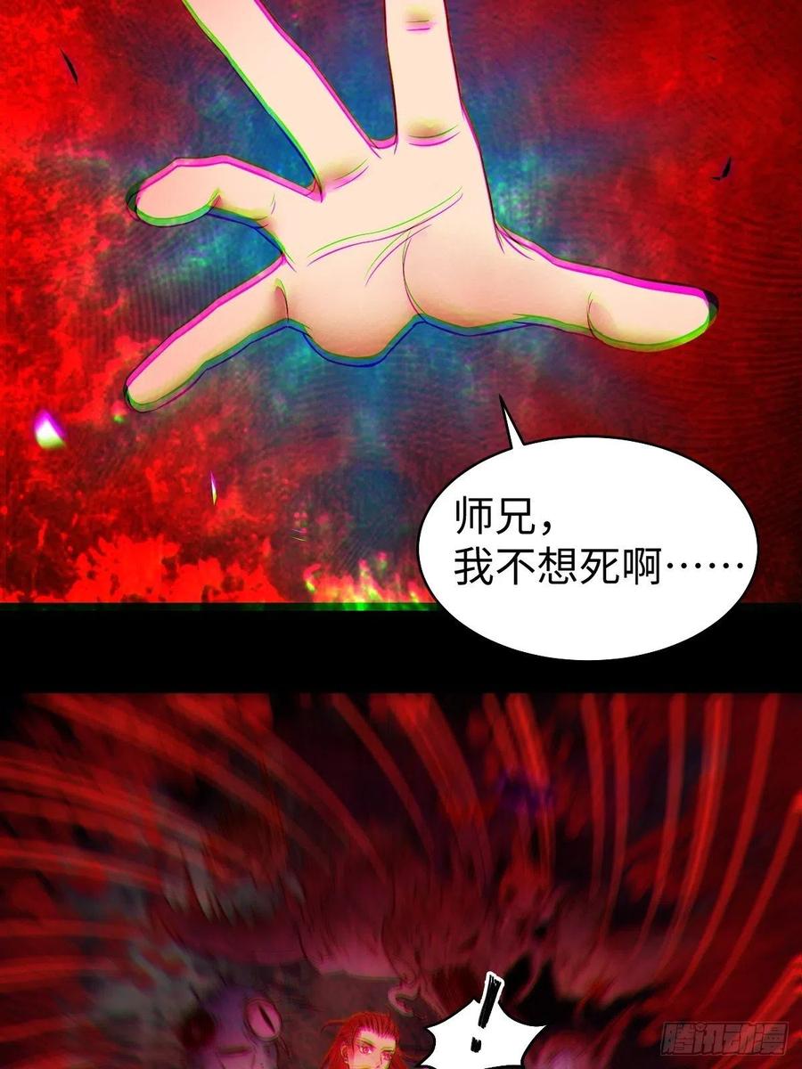 鬼医凤九 第464话 真的是普通杂役？ 第24页