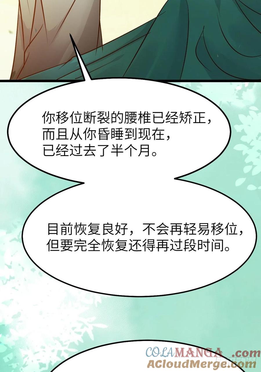 鬼医凤九 第464话 真的是普通杂役？ 第40页