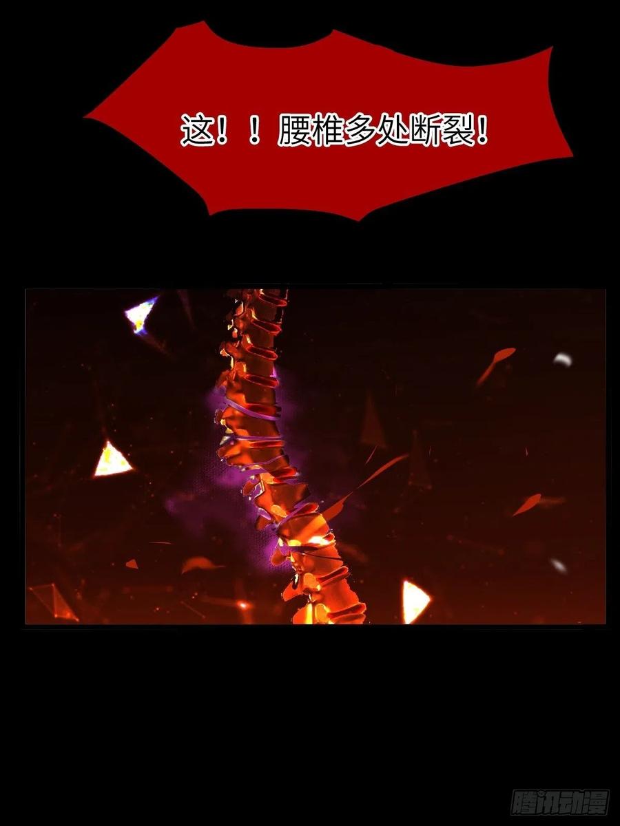 鬼医凤九 第464话 真的是普通杂役？ 第8页