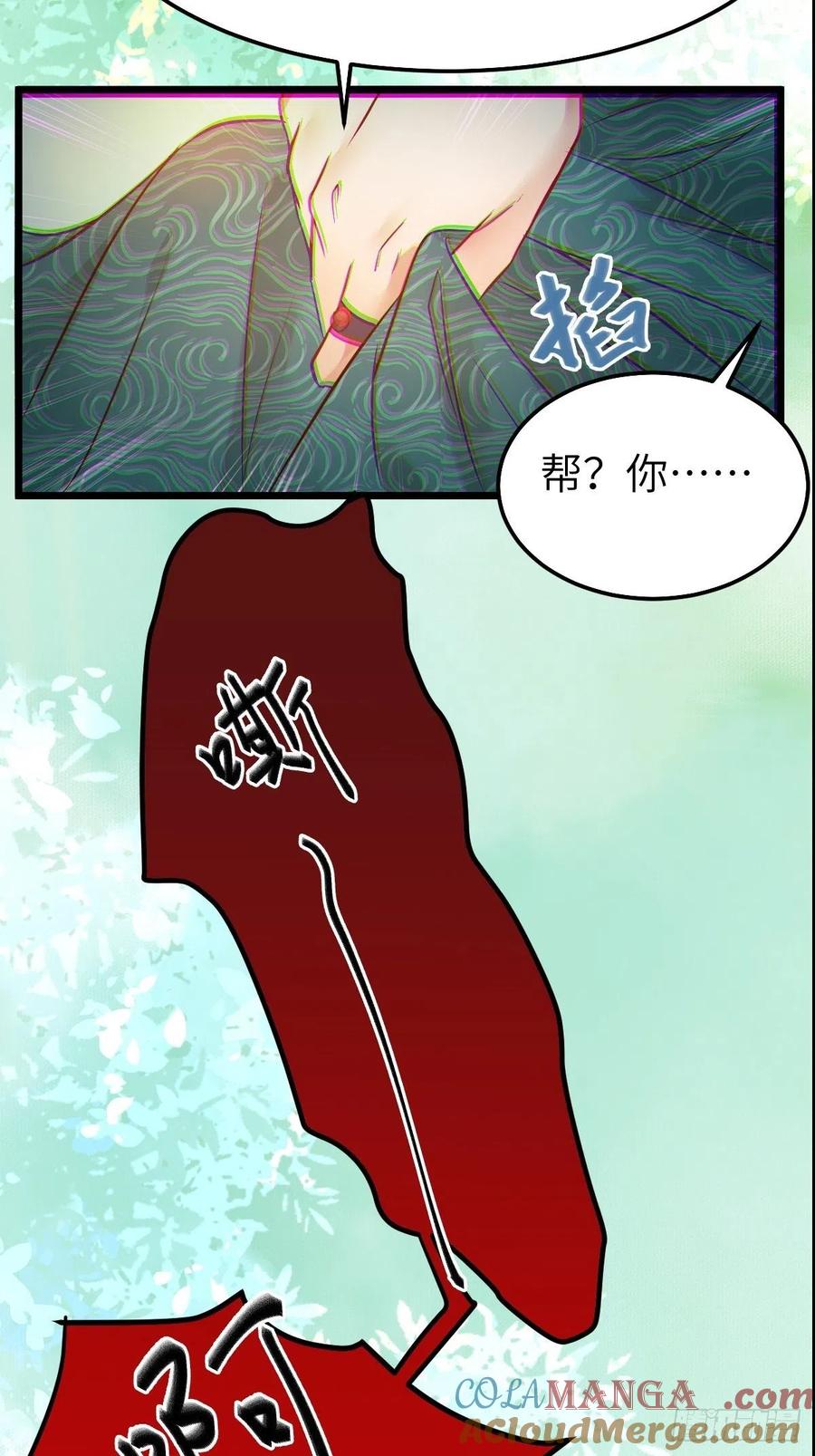 鬼医凤九 第464话 真的是普通杂役？ 第37页