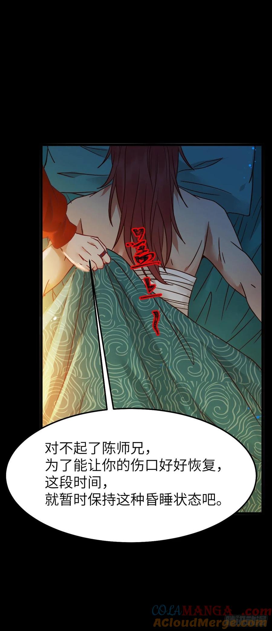 鬼医凤九 第464话 真的是普通杂役？ 第31页