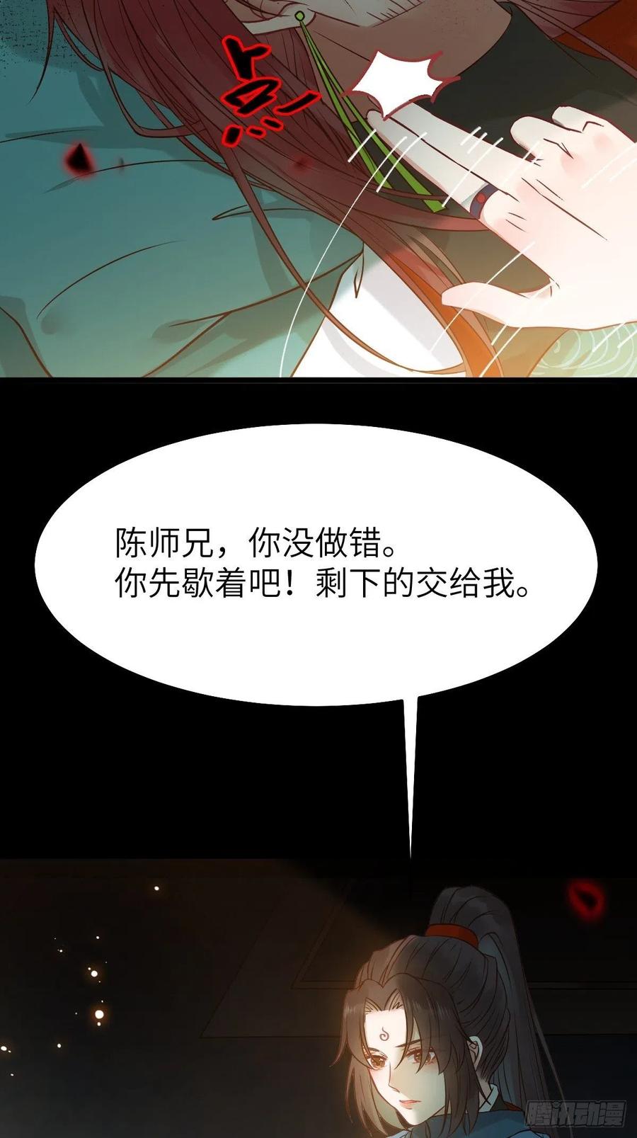 鬼医凤九 第464话 真的是普通杂役？ 第27页
