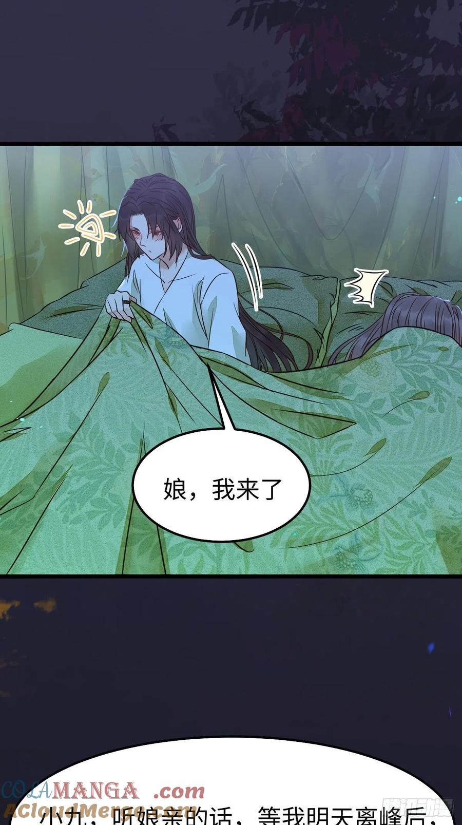 鬼医凤九 第465话 让你爹爹再娶一个 第34页