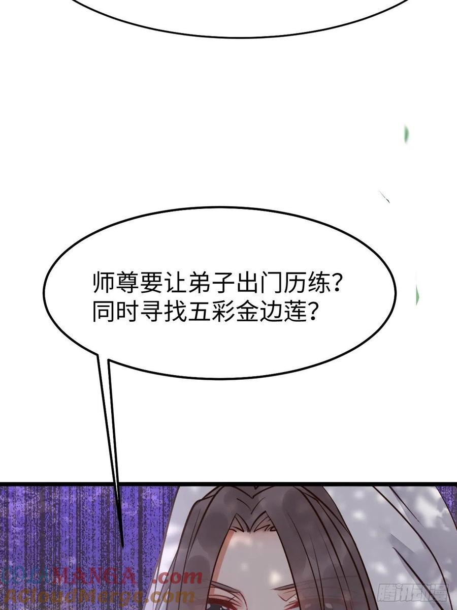 鬼医凤九 第465话 让你爹爹再娶一个 第28页