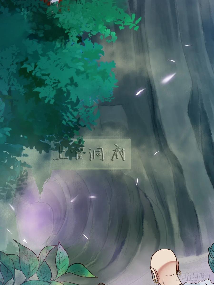 鬼医凤九 第465话 让你爹爹再娶一个 第17页