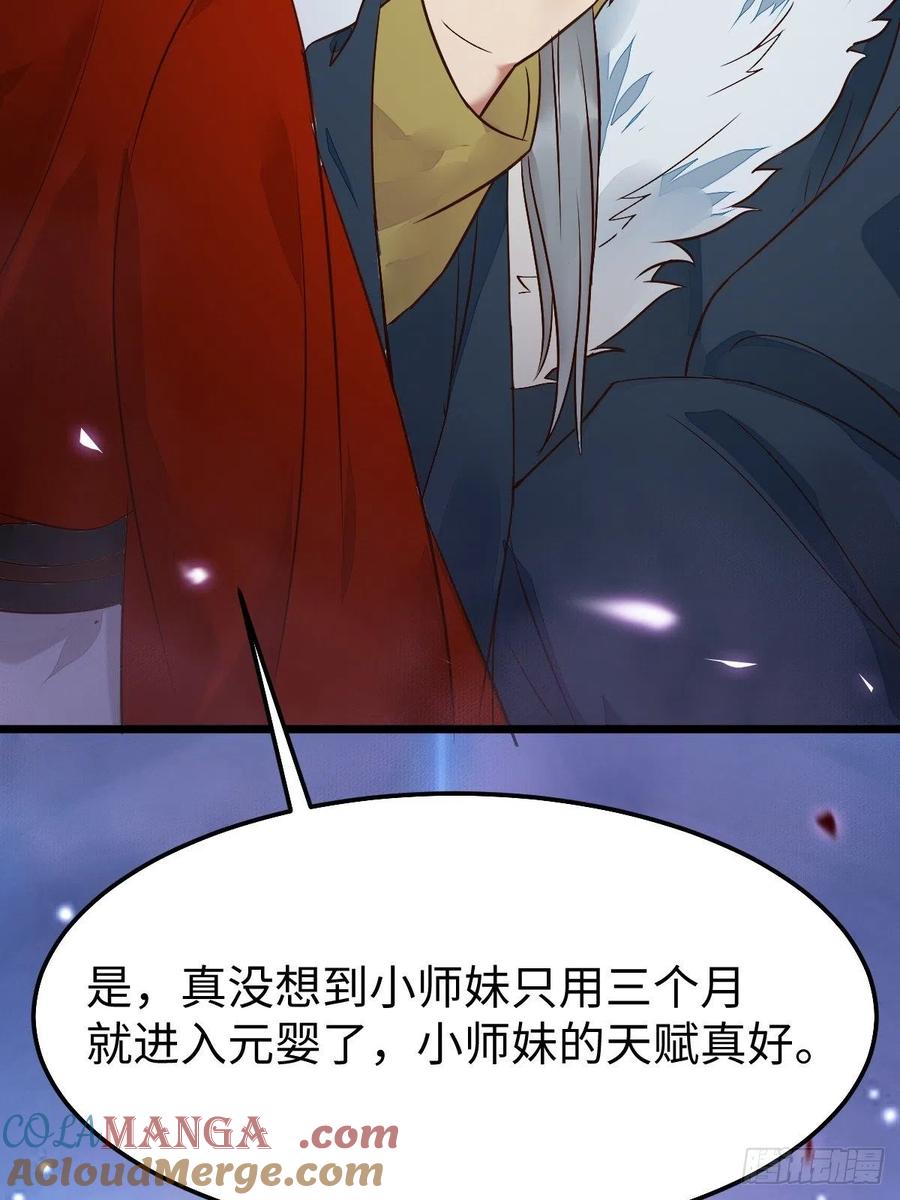 鬼医凤九 第465话 让你爹爹再娶一个 第19页