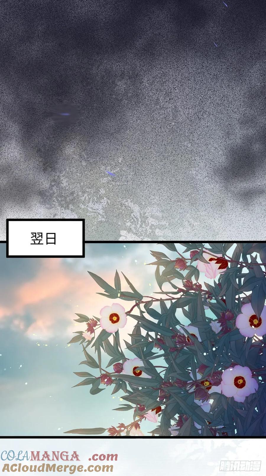 鬼医凤九 第465话 让你爹爹再娶一个 第37页