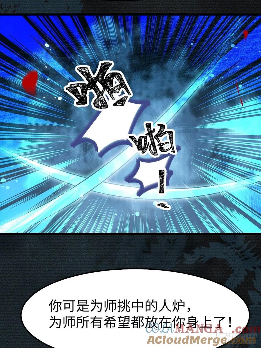鬼医凤九 第466话 千万不要出事啊！ 第37页