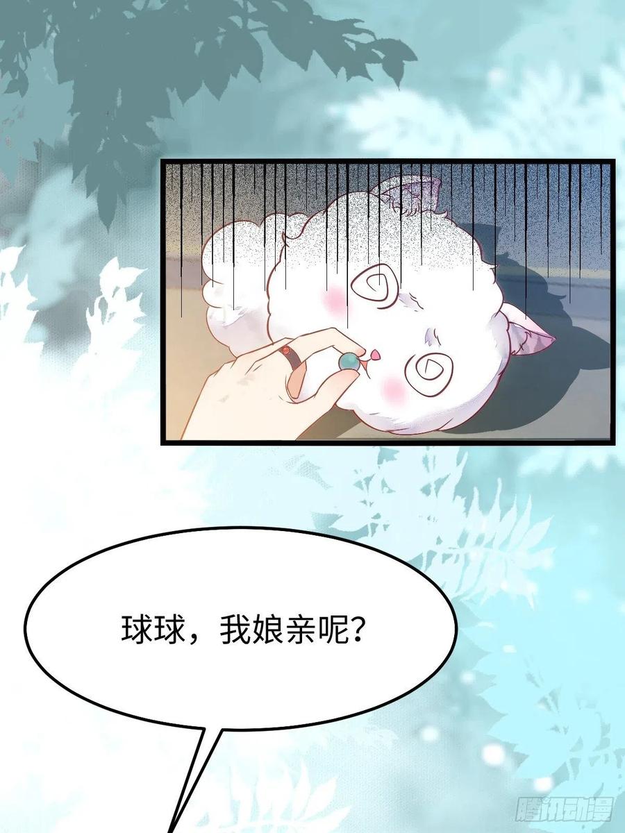 鬼医凤九 第466话 千万不要出事啊！ 第20页