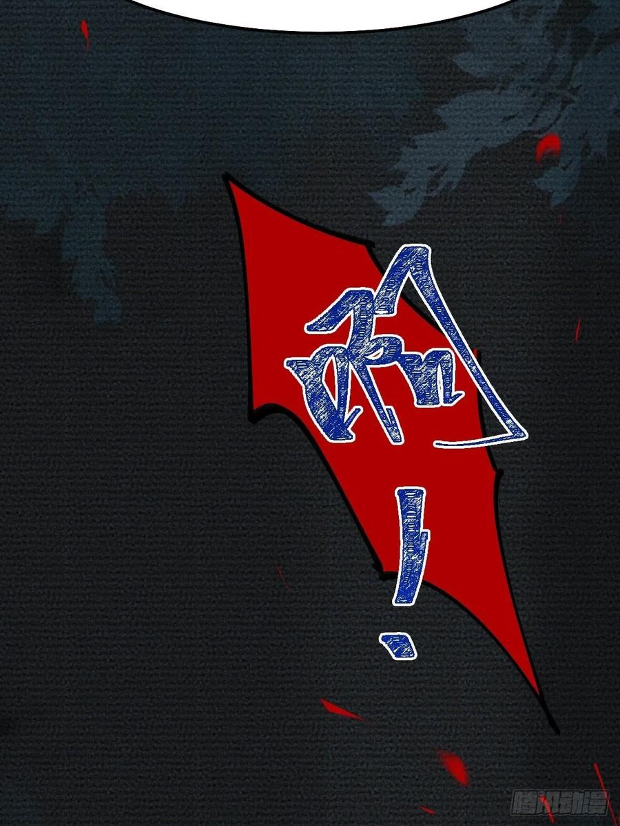 鬼医凤九 第466话 千万不要出事啊！ 第38页