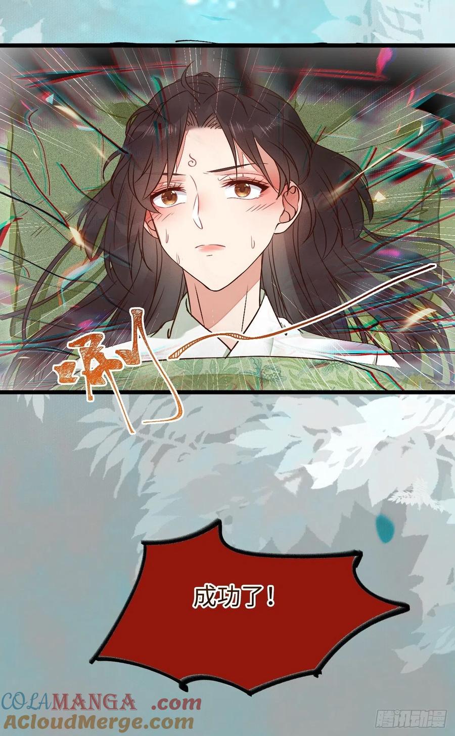 鬼医凤九 第466话 千万不要出事啊！ 第16页