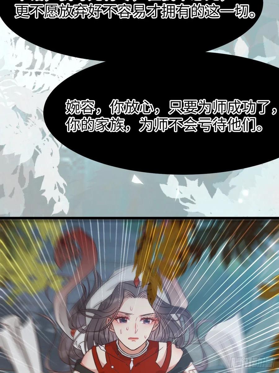 鬼医凤九 第466话 千万不要出事啊！ 第12页
