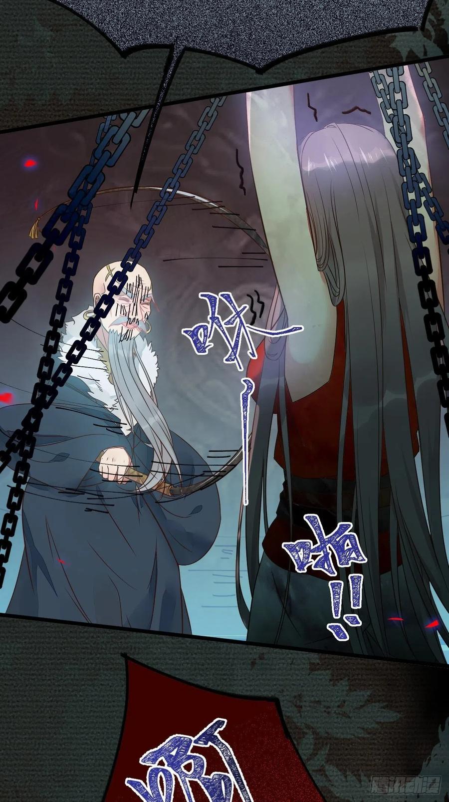 鬼医凤九 第466话 千万不要出事啊！ 第33页