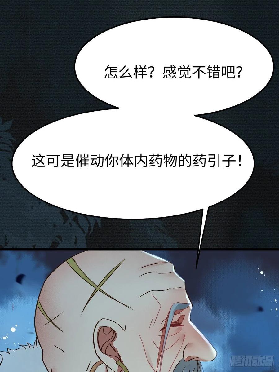 鬼医凤九 第466话 千万不要出事啊！ 第35页