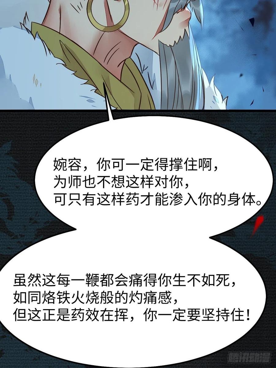 鬼医凤九 第466话 千万不要出事啊！ 第36页