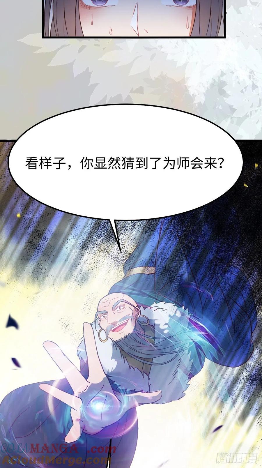 鬼医凤九 第466话 千万不要出事啊！ 第7页