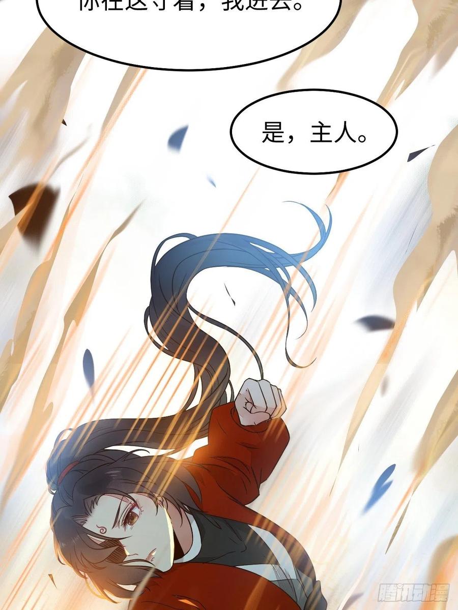 鬼医凤九 第466话 千万不要出事啊！ 第42页