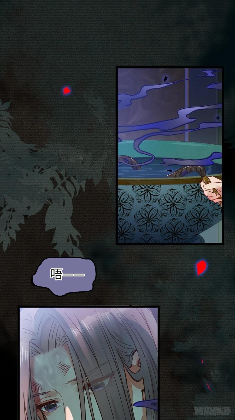 鬼医凤九 第466话 千万不要出事啊！ 第29页