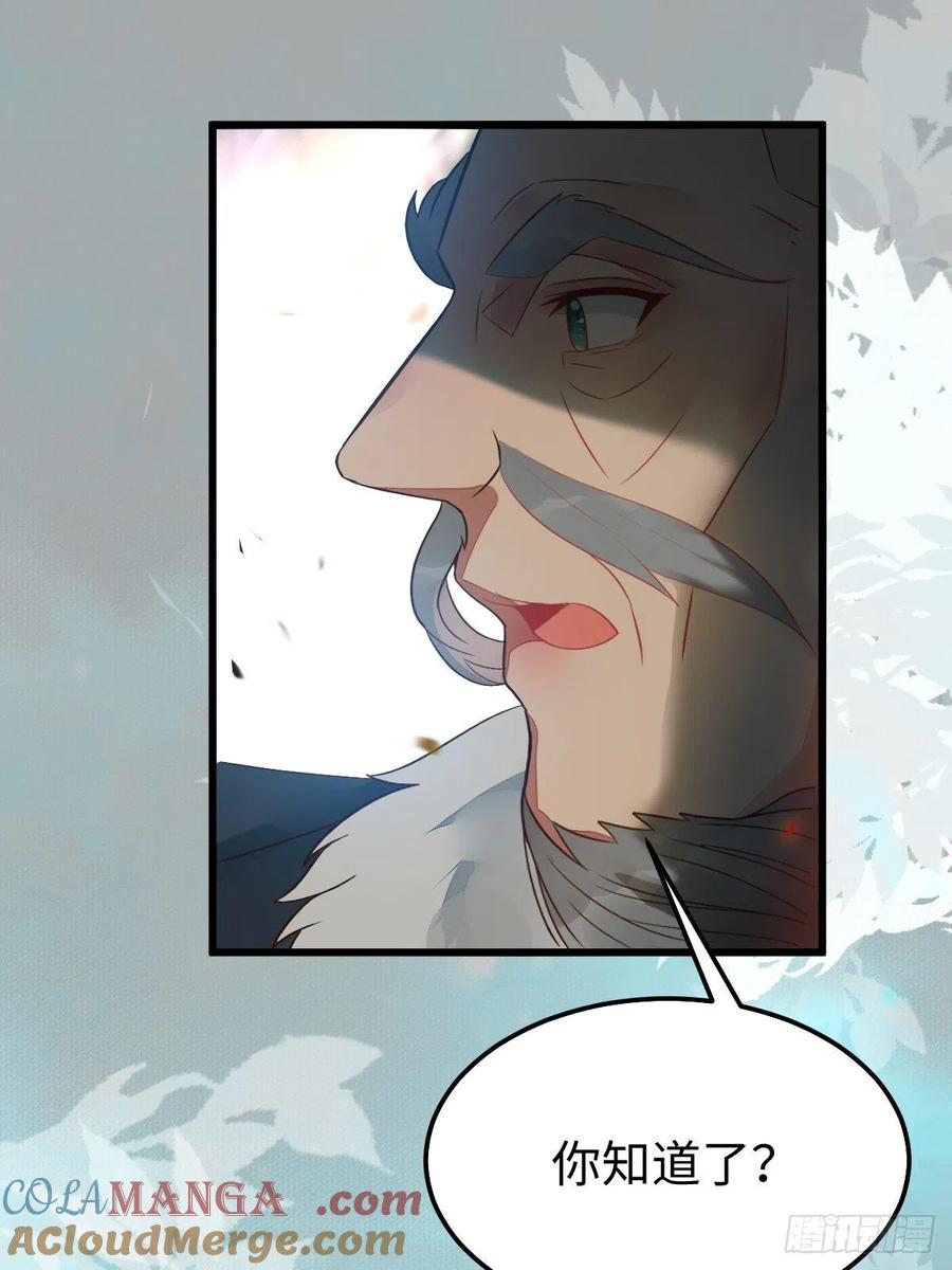 鬼医凤九 第466话 千万不要出事啊！ 第10页